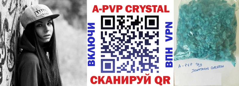 A PVP кристаллы  Нязепетровск 