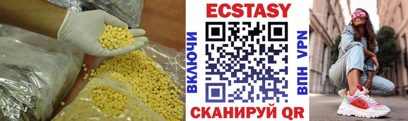 ЭКСТАЗИ 280 MDMA  Нязепетровск 