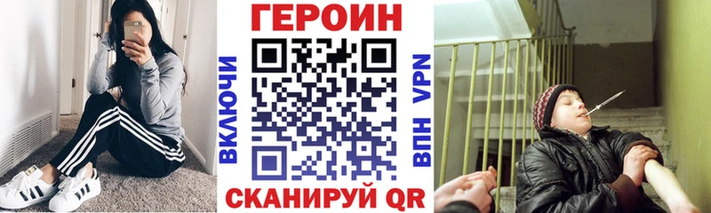 гидра сайт  купить наркотики цена  Нязепетровск  ГЕРОИН белый 