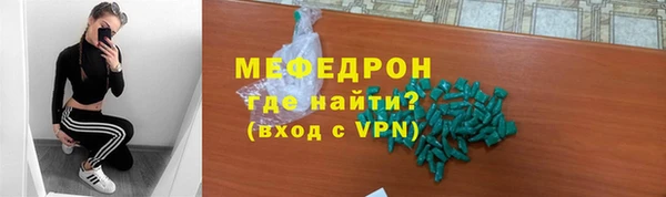 меф VHQ Гусь-Хрустальный