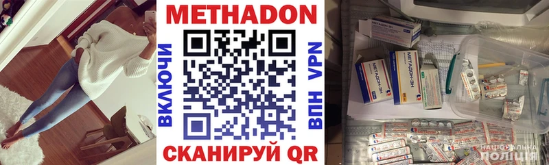 МЕТАДОН кристалл  где можно купить   Нязепетровск 